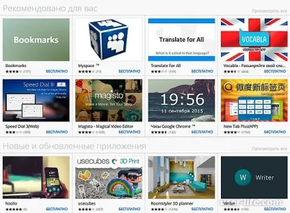 Як додати експрес панель в google chrome - комп'ютерна допомога