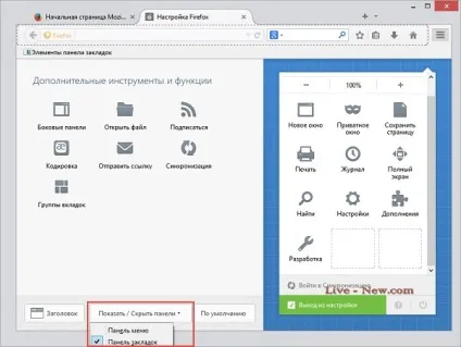 Як імпортувати закладки в mozilla firefox 30 і включити панель закладок (mozilla) Як імпортувати закладки в mozilla firefox 30 і включити панель закладок