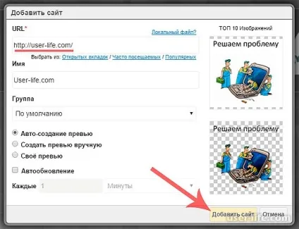 Як додати експрес панель в google chrome - комп'ютерна допомога