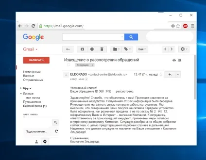 Як ельдорадо кидає своїх клієнтів