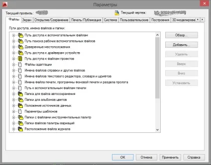 Як додати типи ліній в autocad