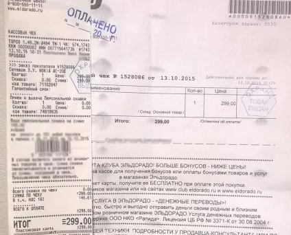 Як ельдорадо кидає своїх клієнтів