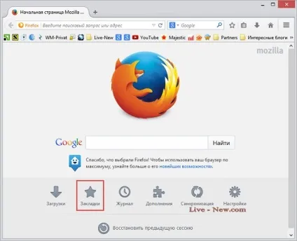 Як імпортувати закладки в mozilla firefox 30 і включити панель закладок (free software) Як імпортувати закладки в mozilla firefox 30 і включити панель закладок
