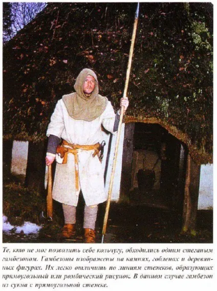 Як це було