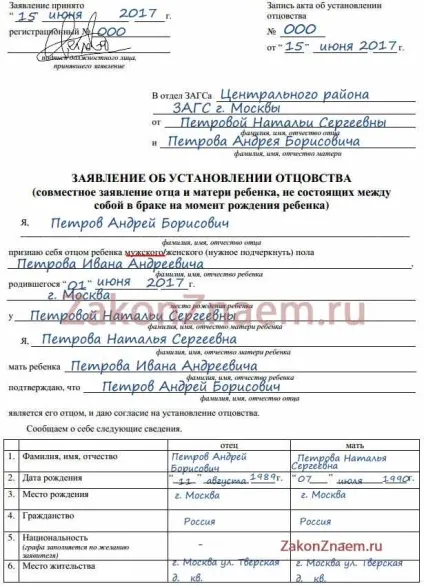 Як довести цивільний шлюб - умови, права, встановлення батьківства (цивільний) Як довести цивільний шлюб - умови, права, встановлення батьківства