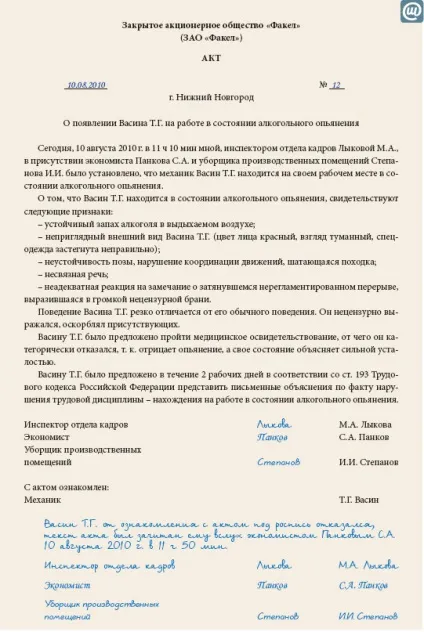 Як довести що працівник п'яний, якщо він відмовляється від огляду (відмовляється) Як довести що працівник п'яний, якщо він відмовляється від огляду