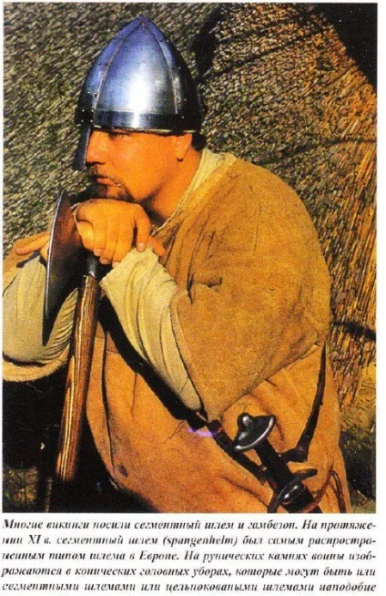 Як це було