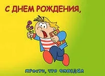 Як красиво привітати самого себе на день народження як себе розважити (привітання) Як красиво привітати самого себе на день народження як себе розважити