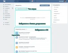 Як шукати книги і документи вконтакте, сам-електронік