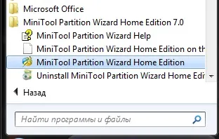 Як змінити розмір диска за допомогою minitool partition wizard - підтримка користувачів windows 7-xp
