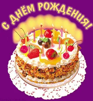 Як красиво привітати самого себе на день народження як себе розважити (себе) Як красиво привітати самого себе на день народження як себе розважити