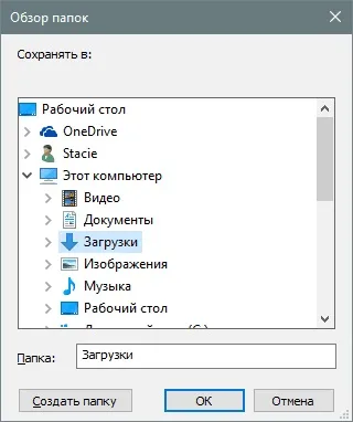 Як змінити папку завантаження в яндекс браузері (змінити) Як змінити папку завантаження в яндекс браузері