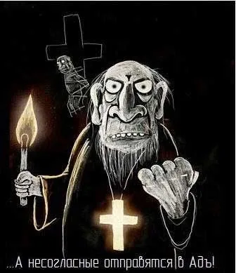 Як позбутися від фанатизму (психологія фанатизму) Як позбутися від фанатизму