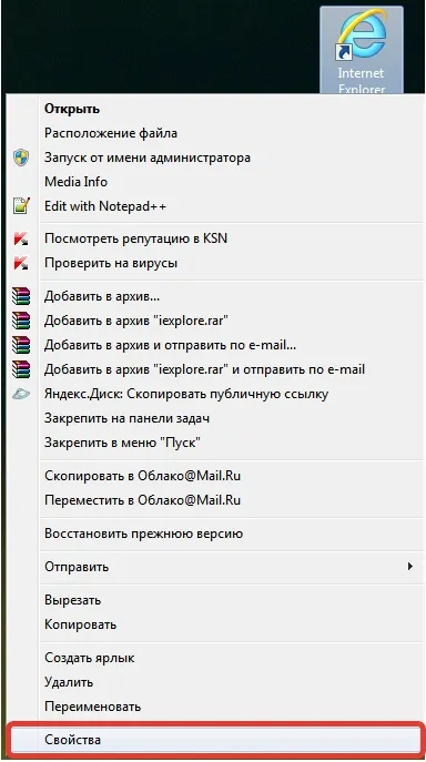 Як позбутися від антивіруса - програмне забезпечення