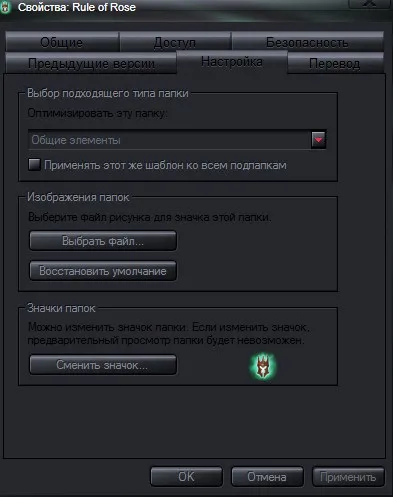 Як змінити зовнішній вигляд папок на windows (картинки) (папок) Як змінити зовнішній вигляд папок на windows (картинки)