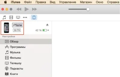 Як змінити (змінити) ім'я iphone або ipad для відображення в itunes або на інших пристроях - (ipad) Як змінити (змінити) ім'я iphone або ipad для відображення в itunes або на інших пристроях -