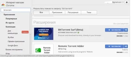 Як качати торенти через google chrome, інструкції по chrome, новітні розробки в області