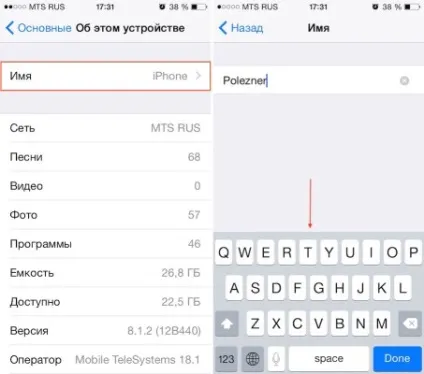 Як змінити (змінити) ім'я iphone або ipad для відображення в itunes або на інших пристроях - (itunes) Як змінити (змінити) ім'я iphone або ipad для відображення в itunes або на інших пристроях -