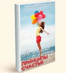 Як почати нове життя