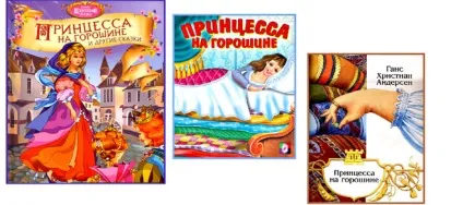 Як намалювати казку - принцеса на горошині (малюнок) Як намалювати казку - принцеса на горошині