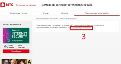 Як на ## ивать клієнтів, допомогу від мтс в картинках (ивать) Як на ## ивать клієнтів, допомогу від мтс в картинках