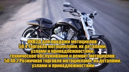 Як почати продавати мотоцикли з нуля (мотоцикли бізнес) Як почати продавати мотоцикли з нуля