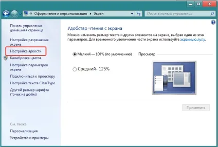 Як на моніторі зменшити яскравість (зменшити) Як на моніторі зменшити яскравість