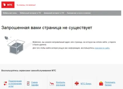 Як на ## ивать клієнтів, допомогу від мтс в картинках (ивать) Як на ## ивать клієнтів, допомогу від мтс в картинках