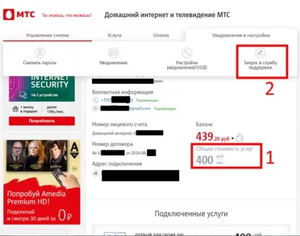 Як на ## ивать клієнтів, допомогу від мтс в картинках (ивать) Як на ## ивать клієнтів, допомогу від мтс в картинках