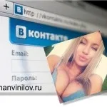Як обійти всі жіночі перевірки в інтернеті, блог №1 про те, як спокусити дівчину (інтернеті) Як обійти всі жіночі перевірки в інтернеті, блог №1 про те, як спокусити дівчину