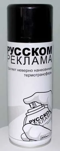 Як очистити футболку від термотрансфера, сублімастер (відклеїти термотрансфер) Як очистити футболку від термотрансфера, сублімастер