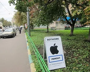 Як знайти sotwork