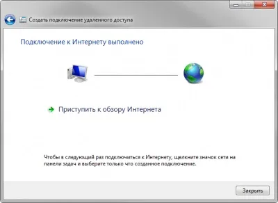 Як налаштувати інтернет з'єднання через модеми irz (з'єднання) Як налаштувати інтернет з'єднання через модеми irz
