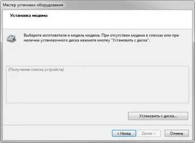 Як налаштувати інтернет з'єднання через модеми irz (інтернет) Як налаштувати інтернет з'єднання через модеми irz