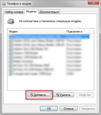 Як налаштувати інтернет з'єднання через модеми irz (модеми) Як налаштувати інтернет з'єднання через модеми irz