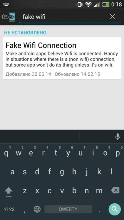 Як обдурити додатки, що обмежують передачу даних тільки по wi-fi (тільки) Як обдурити додатки, що обмежують передачу даних тільки по wi-fi