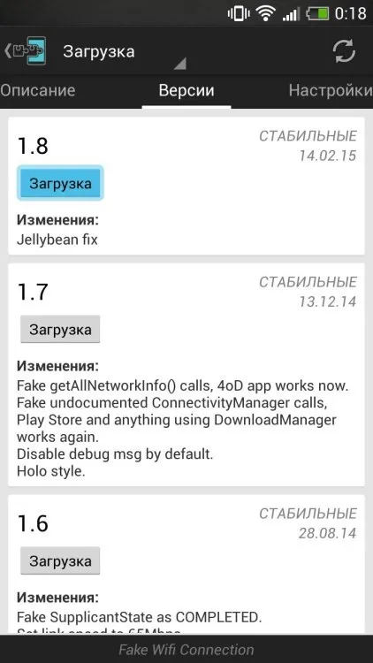 Як обдурити додатки, що обмежують передачу даних тільки по wi-fi (корисно знати) Як обдурити додатки, що обмежують передачу даних тільки по wi-fi