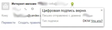 Як налаштувати залізобетонну відправку пошти, opencart blog (пошта без спаму) Як налаштувати залізобетонну відправку пошти, opencart blog