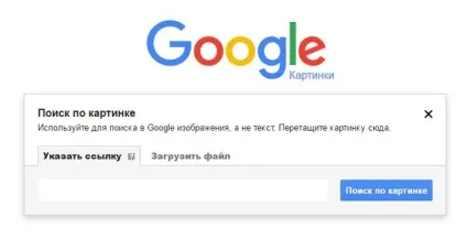 Як знайти фотографію в інтернеті по фотографії, відшукати першоджерело (інтернеті) Як знайти фотографію в інтернеті по фотографії, відшукати першоджерело