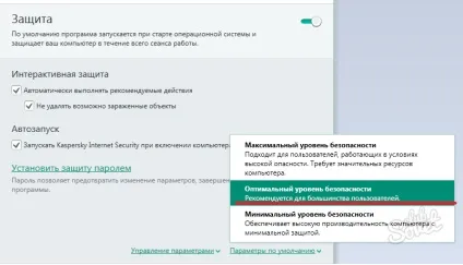Як налаштувати касперского