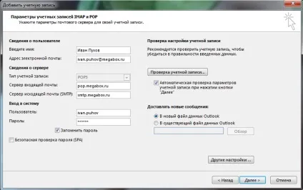 Як налаштувати пошту в windows 10 (як налаштувати mozilla thunderbird) Як налаштувати пошту в windows 10