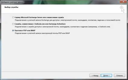 Як налаштувати пошту в windows 10 (windows) Як налаштувати пошту в windows 10