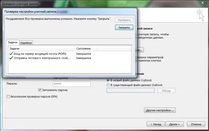 Як налаштувати пошту в windows 10 (як налаштувати the bat!) Як налаштувати пошту в windows 10