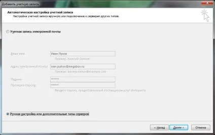 Як налаштувати пошту в windows 10 (налаштувати) Як налаштувати пошту в windows 10