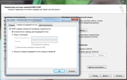 Як налаштувати пошту в windows 10 (як налаштувати mozilla thunderbird) Як налаштувати пошту в windows 10