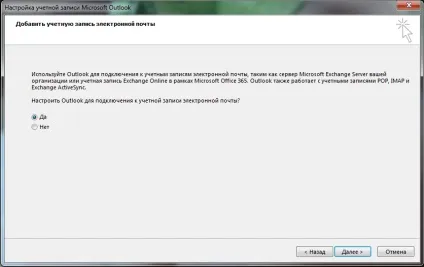 Як налаштувати пошту в windows 10 (налаштувати) Як налаштувати пошту в windows 10