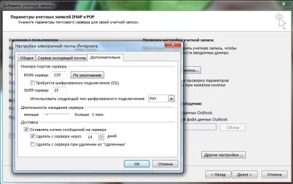 Як налаштувати пошту в windows 10 (Далі тиснемо кнопку) Як налаштувати пошту в windows 10