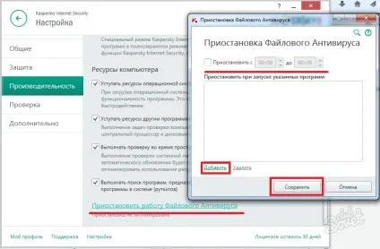 Як налаштувати касперского