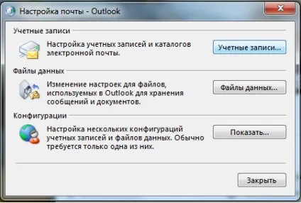 Як налаштувати пошту в windows 10 (windows) Як налаштувати пошту в windows 10