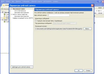 Як налаштувати пошту в windows 10 (як налаштувати mozilla thunderbird) Як налаштувати пошту в windows 10